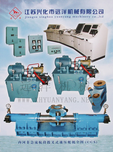 內河非急流行段全電控撥叉式液壓舵機全圖005